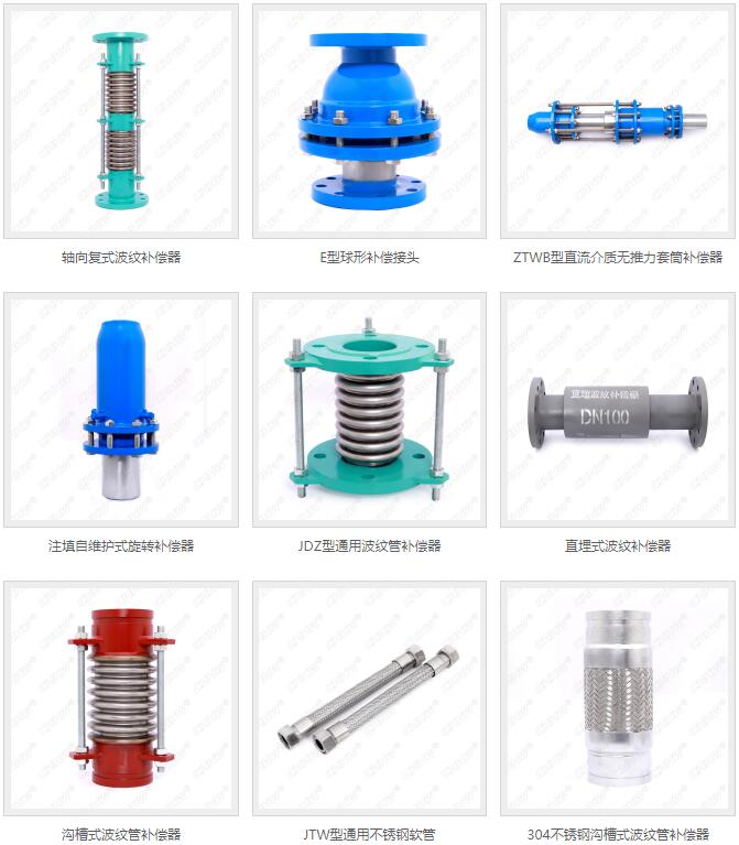 什么是伸縮器&<a href=http://m.hztsbj.com/bcq/ target=_blank class=infotextkey>補償器</a>