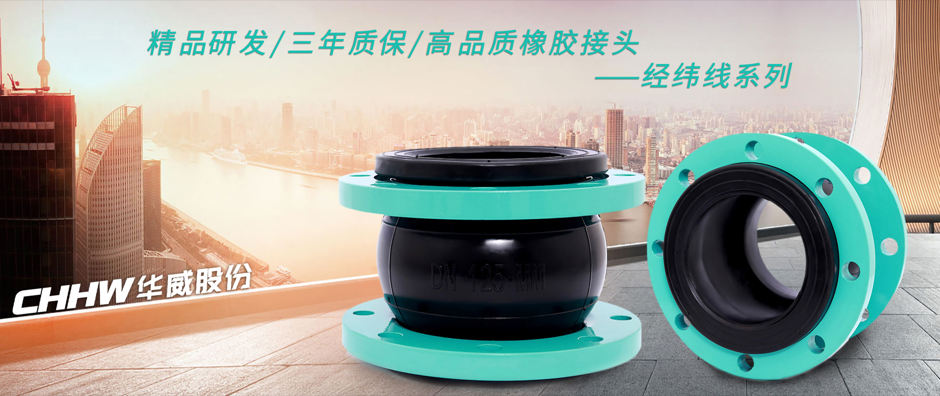 經(jīng)緯線<a href=http://m.hztsbj.com/xjjt/ target=_blank class=infotextkey>橡膠接頭</a>