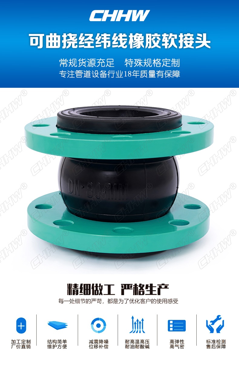 <a href=http://m.hztsbj.com/xjjt/ target=_blank class=infotextkey>橡膠接頭</a>產(chǎn)品介紹圖