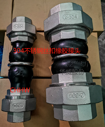 304不銹鋼絲扣可曲撓<a href=http://m.hztsbj.com/xjjt/ target=_blank class=infotextkey>橡膠接頭</a>