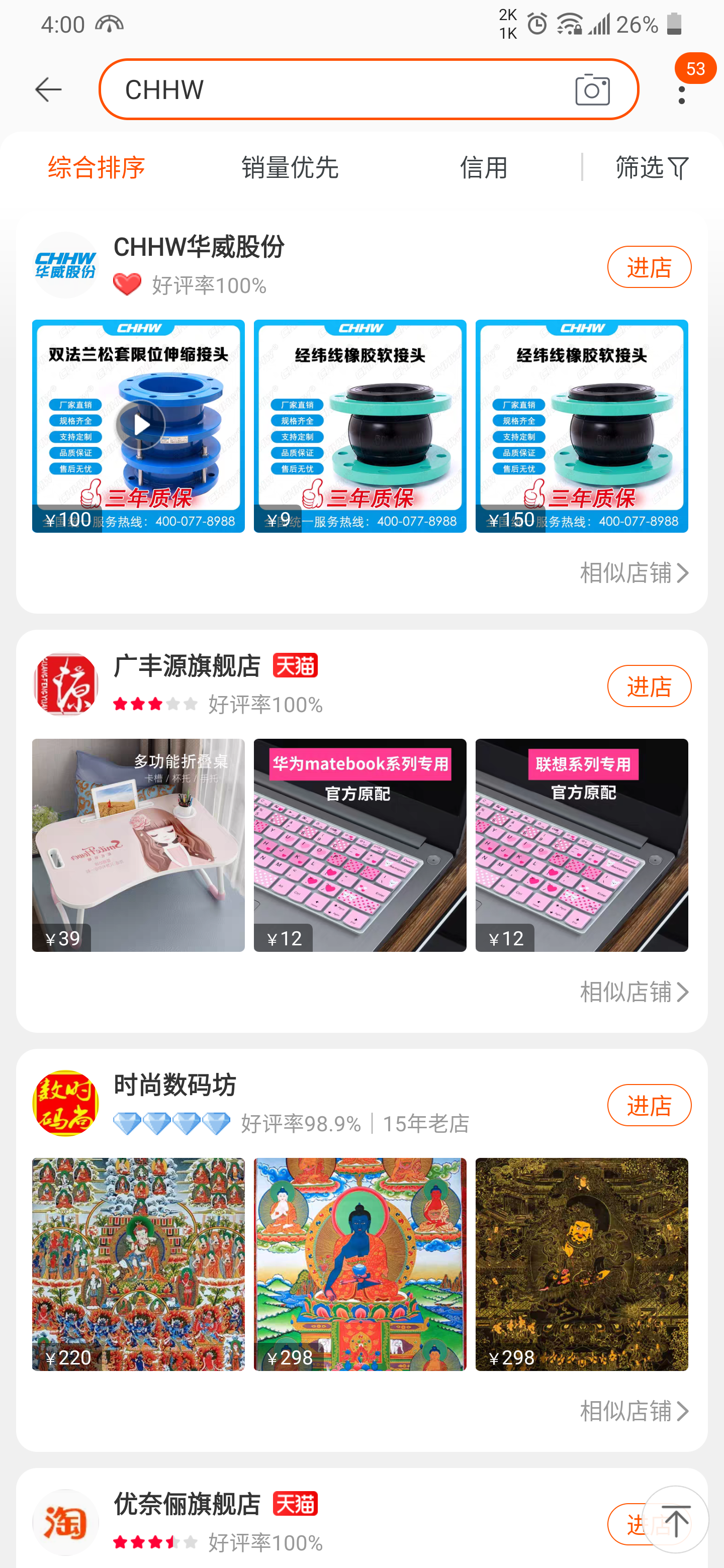 <a href=http://m.hztsbj.com/ target=_blank class=infotextkey>華威股份</a>淘-寶網(wǎng)店鋪 <a href=http://m.hztsbj.com/ target=_blank class=infotextkey>華威股份</a>淘-寶網(wǎng)店鋪