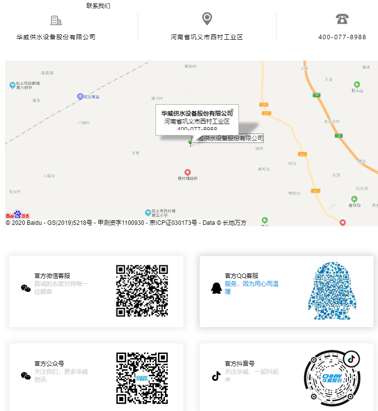 <a href=http://m.hztsbj.com/ target=_blank class=infotextkey>華威股份</a>400服務(wù)熱線037164012777