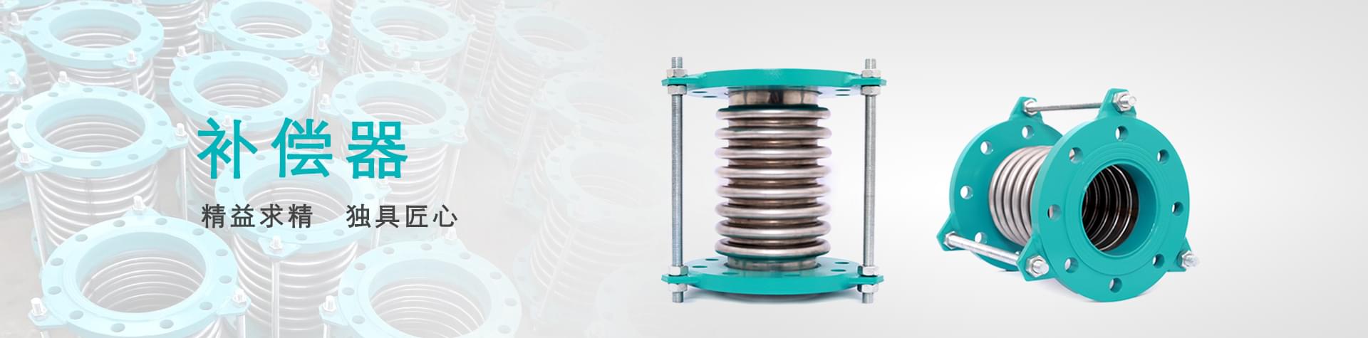 <a href=http://m.hztsbj.com/bcq/ target=_blank class=infotextkey>補(bǔ)償器</a>