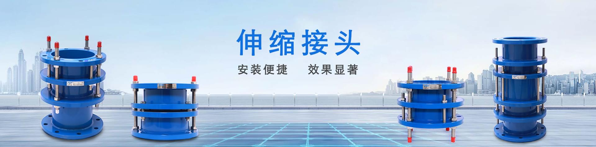 <a href=http://m.hztsbj.com/ssjt/ target=_blank class=infotextkey>伸縮接頭</a>